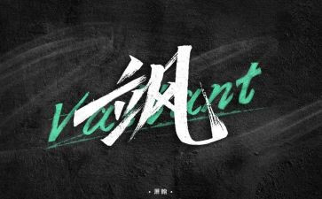 关于飒的演讲稿优质5篇