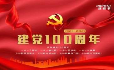 纪念五四100周年活动方案7篇