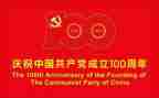 观100周年建党心得体会8篇