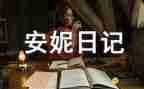 2024年119宣传月总结优质5篇