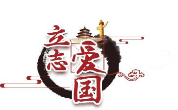 纪念129活动总结5篇