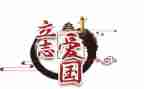 纪念129活动总结5篇