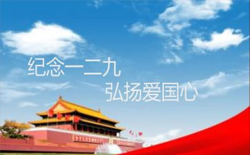 129主题演讲稿优质7篇