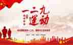 129主题演讲稿推荐5篇