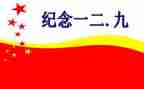 129主题演讲稿参考8篇