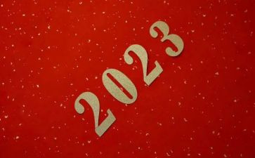 2023年机关办公室工作总结8篇