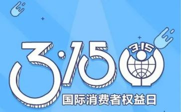 315学生讲话稿通用5篇