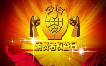 315教育宣传活动方案推荐6篇