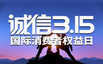 315学生活动策划精选6篇