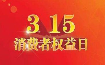 315农村活动方案6篇