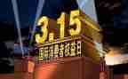 315学生讲话稿推荐7篇