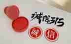 315营销活动方案优质7篇