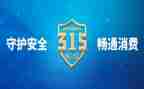 315演讲稿500字最新6篇