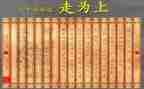 36计读后感200字6篇