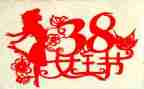 大班38活动方案最新7篇
