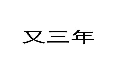 行政工作2023年工作计划通用7篇