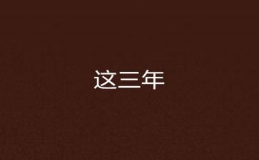 2023年幼师个人工作计划8篇