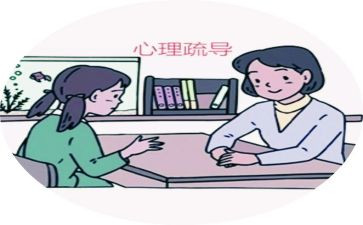 525心理健康教育月活动方案最新8篇