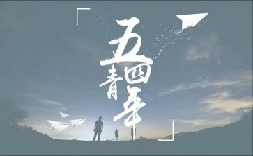公司54活动方案最新6篇