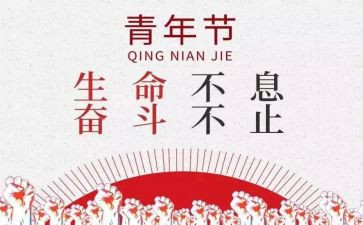 关于54的演讲稿优质8篇