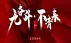 镇54活动方案推荐7篇