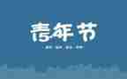 镇54活动方案模板7篇