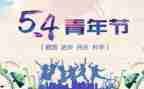 公司54活动方案优质5篇