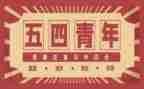 54青年活动方案6篇