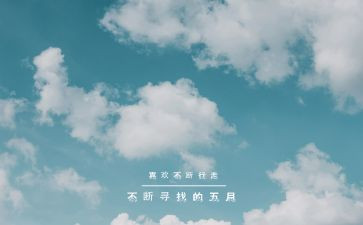 2024年5月工作计划推荐6篇