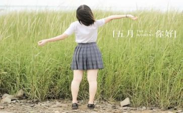 5月安全生产工作总结优秀7篇