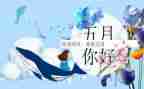 5月份安全总结全总结8篇