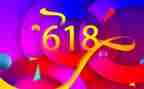 618活动总结报告最新8篇