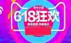 618活动总结报告优质7篇