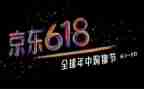 618活动策划书模板参考6篇