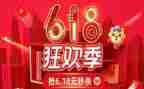 618活动总结报告参考7篇