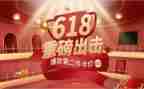618活动总结心得模板7篇