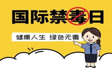 626活动心得体会优秀8篇