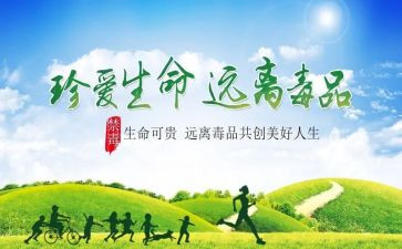626活动心得体会最新5篇