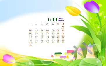 6月份幼儿园的工作总结6篇