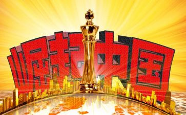 观国庆70周年演讲稿6篇