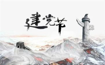 幼儿园71活动方案优质5篇