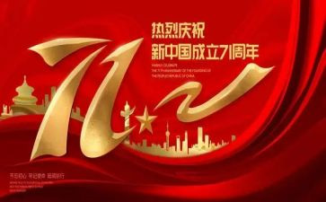 71领导讲话稿优秀8篇