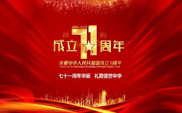水浒传71的读后感6篇