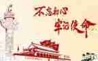 71领导讲话稿推荐7篇