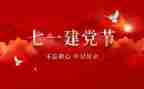 71周年活动方案通用7篇