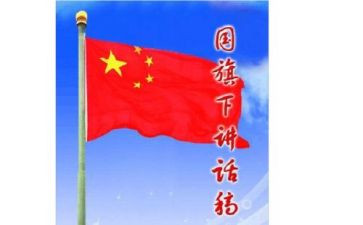 202471讲话精神心得体会精选8篇