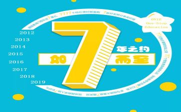 7年级语文工作总结优秀8篇