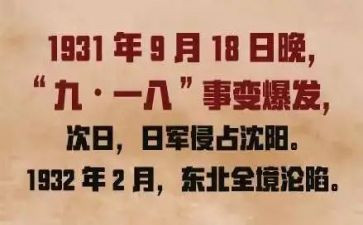 918教师讲话稿通用8篇