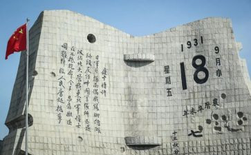 参观918心得体会优质8篇