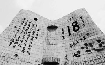 918主题活动方案8篇